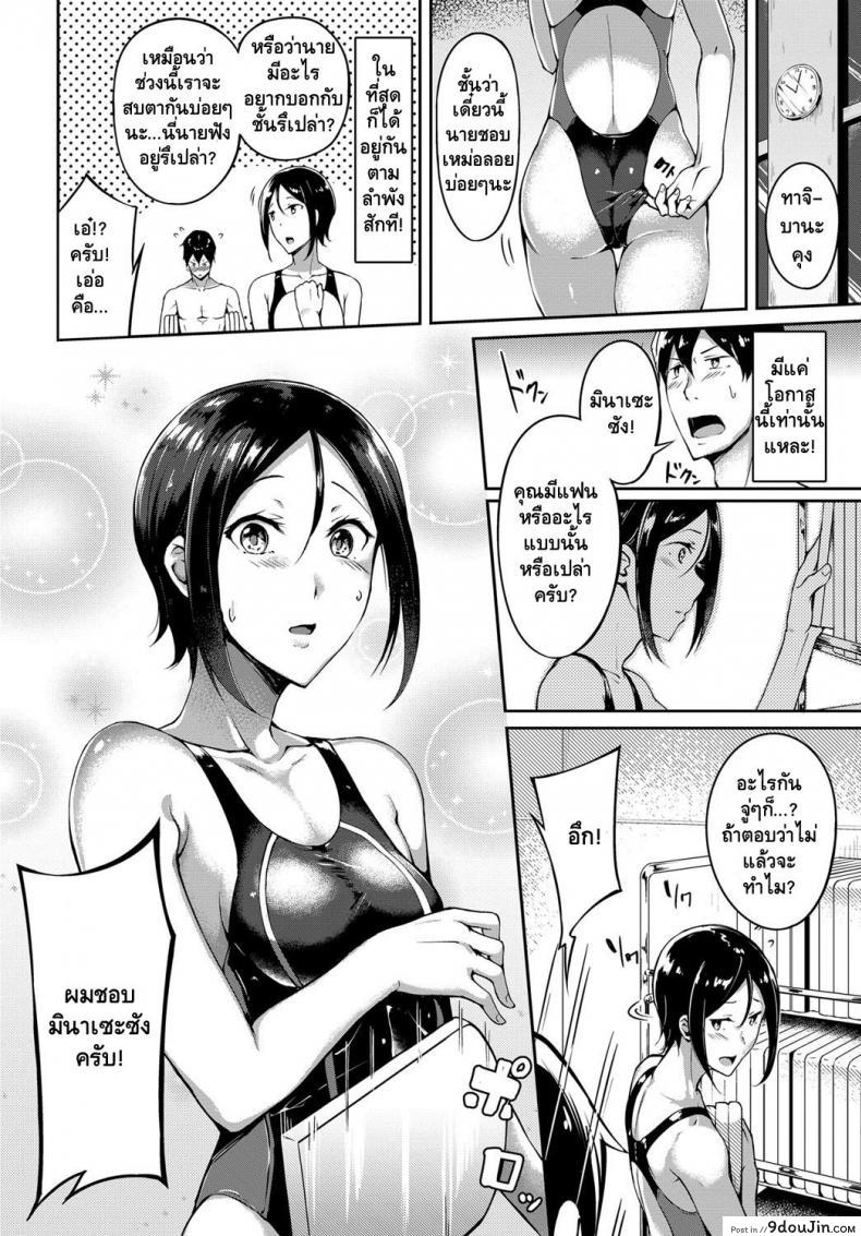 อ่านโดจิน เริงรักริมขอบสระ [Mikawaya] Pool Side no Koi Moyou | Poolside Love Patterns (COMIC Anthurium 2018-07) หน้าที่ 4