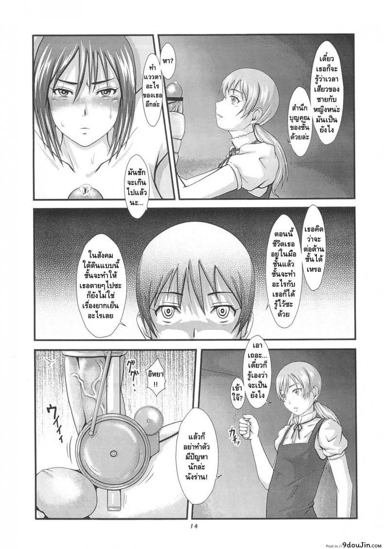 อ่านโดจิน แมลงกินน้ำเชื้อ [Inomaru] Down หน้าที่ 4