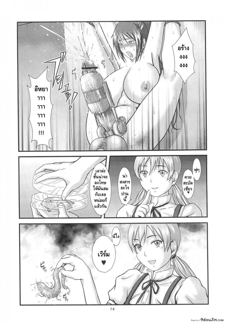อ่านโดจิน Down [Inomaru] แมลงกินน้ำเชื้อ แปลไทย หน้าที่ 6