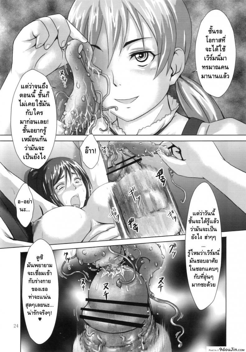 อ่านโดจิน Down [Inomaru] แมลงกินน้ำเชื้อ แปลไทย หน้าที่ 8