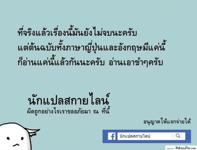 อ่านโดจิน Down [Inomaru] แมลงกินน้ำเชื้อ แปลไทย หน้าที่ 11