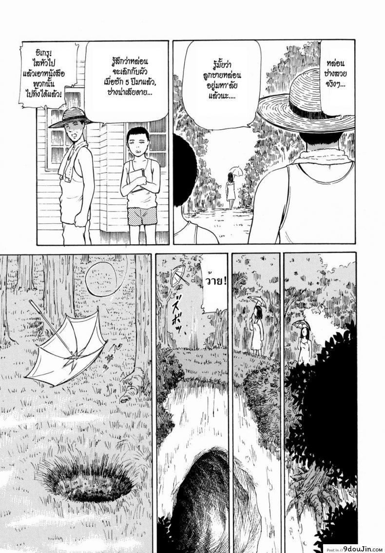 อ่านโดจิน ว่านรากราคะ [Paja] Inkon | Lewd Root (Himitsu no Shitatari) หน้าที่ 3