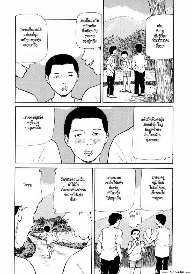 อ่านโดจิน ว่านรากราคะ [Paja] Inkon แปลไทย หน้าที่ 4