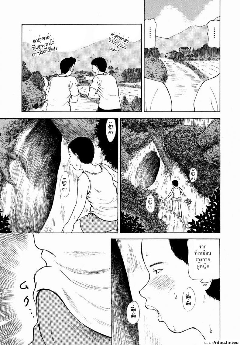 อ่านโดจิน ว่านรากราคะ [Paja] Inkon แปลไทย หน้าที่ 5