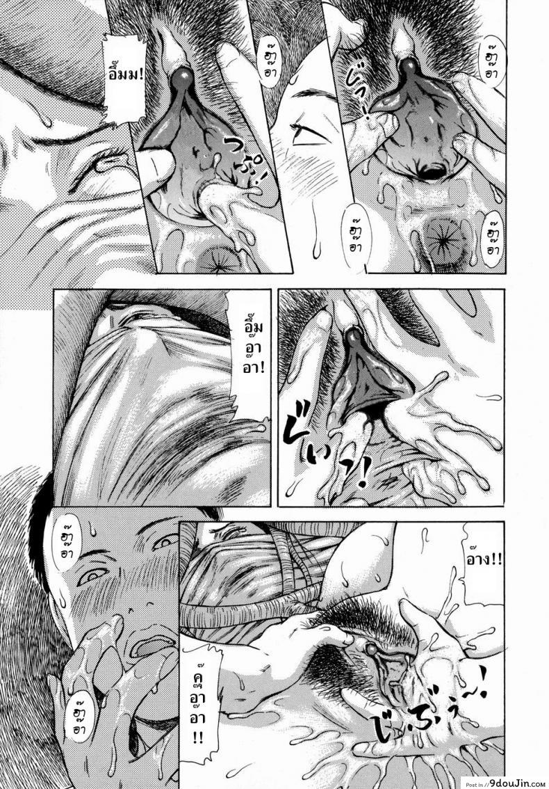 อ่านโดจิน ว่านรากราคะ [Paja] Inkon แปลไทย หน้าที่ 11