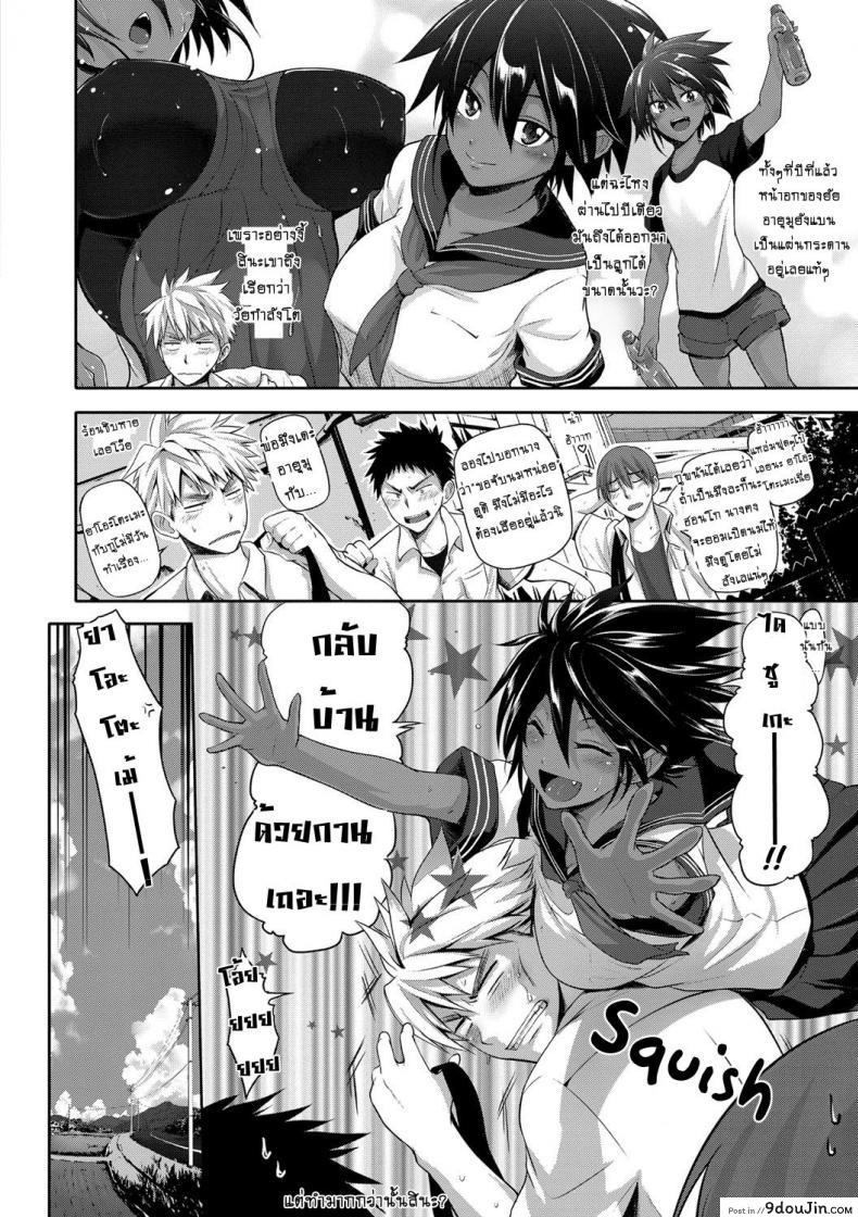 อ่านโดจิน เธอถอยห่าง ฉันถ่าง… [Kurokoshi You] Yuudachi | A Sudden Evening Rain (JunMusu) หน้าที่ 2