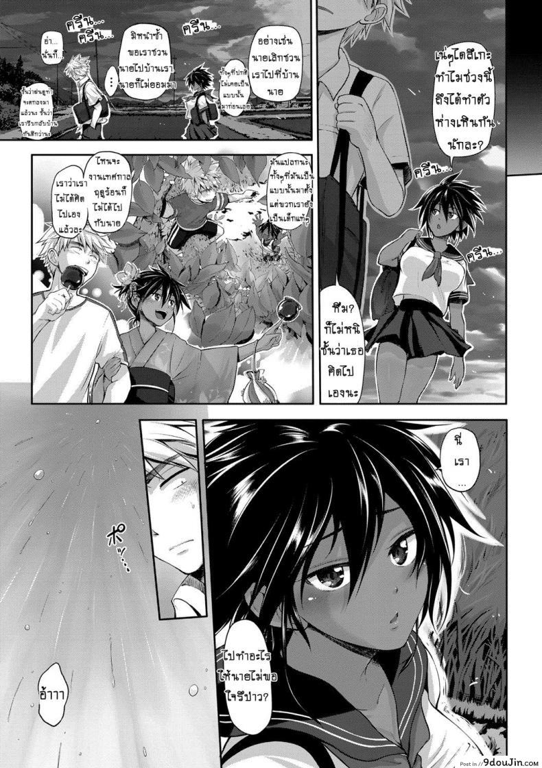 อ่านโดจิน เธอถอยห่าง ฉันถ่าง… [Kurokoshi You] Yuudachi | A Sudden Evening Rain (JunMusu) หน้าที่ 3