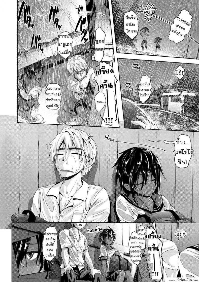 อ่านโดจิน เธอถอยห่าง ฉันถ่าง… [Kurokoshi You] Yuudachi | A Sudden Evening Rain (JunMusu) หน้าที่ 4