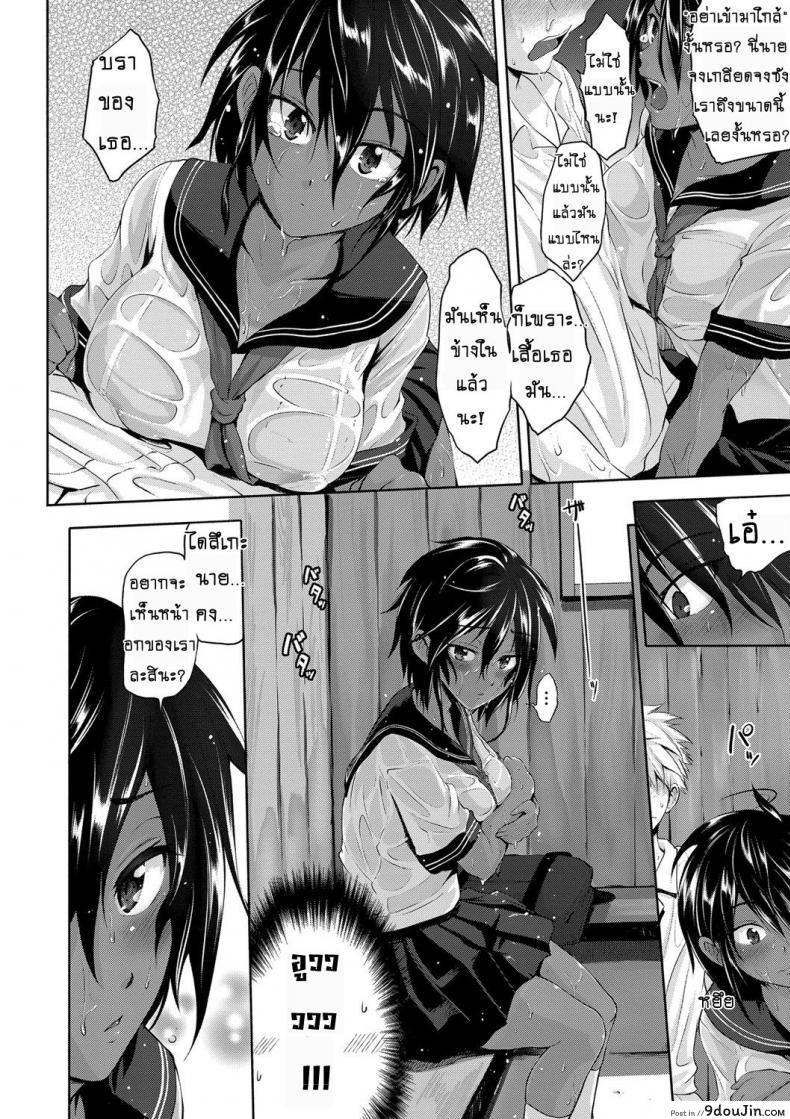 อ่านโดจิน Yuudachi [JunMusu] เธอถอยห่าง ฉันถ่าง… แปลไทย หน้าที่ 6