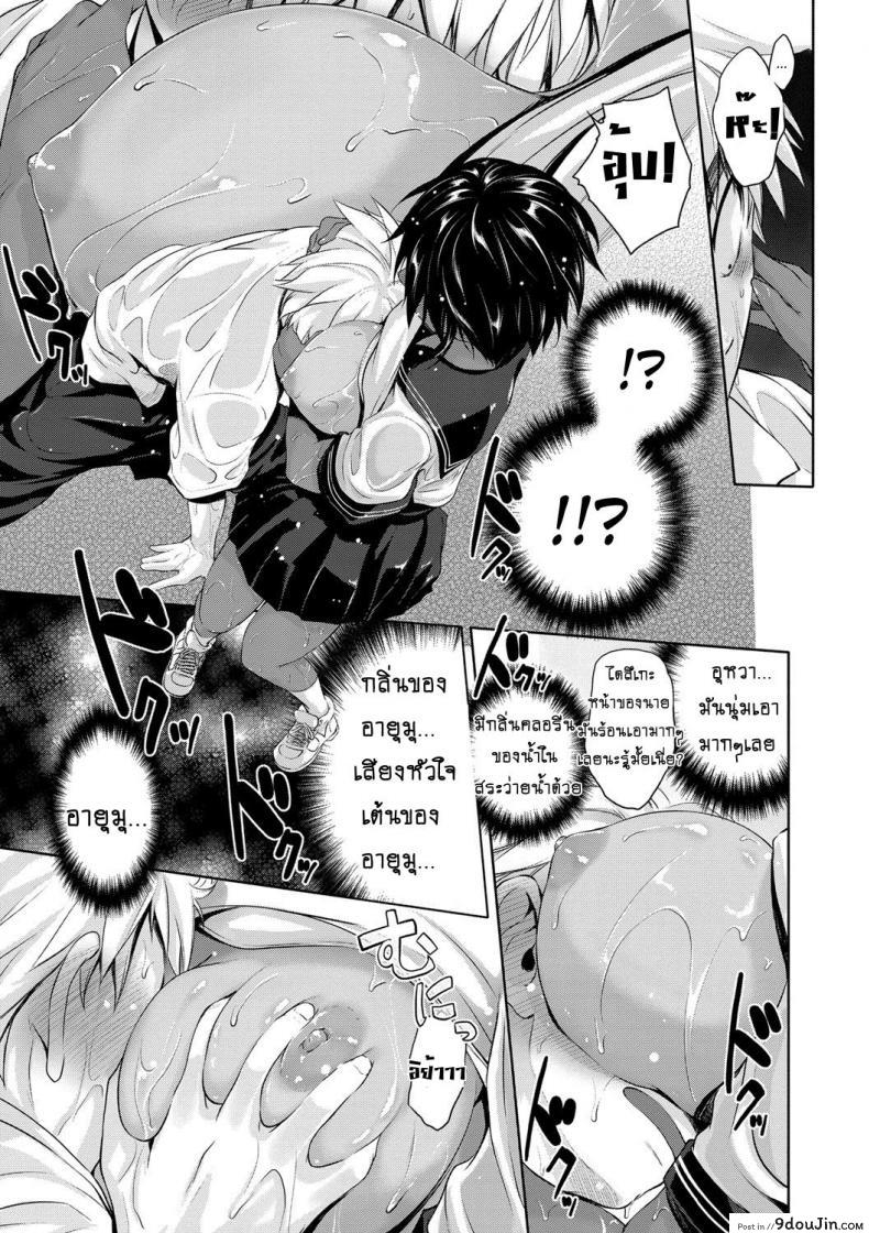 อ่านโดจิน Yuudachi [JunMusu] เธอถอยห่าง ฉันถ่าง… แปลไทย หน้าที่ 9