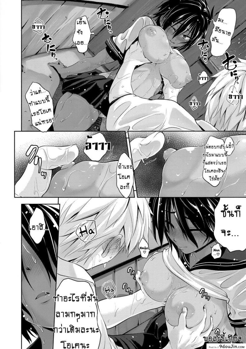 อ่านโดจิน Yuudachi [JunMusu] เธอถอยห่าง ฉันถ่าง… แปลไทย หน้าที่ 10