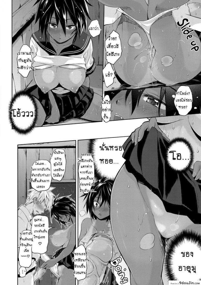 อ่านโดจิน Yuudachi [JunMusu] เธอถอยห่าง ฉันถ่าง… แปลไทย หน้าที่ 14