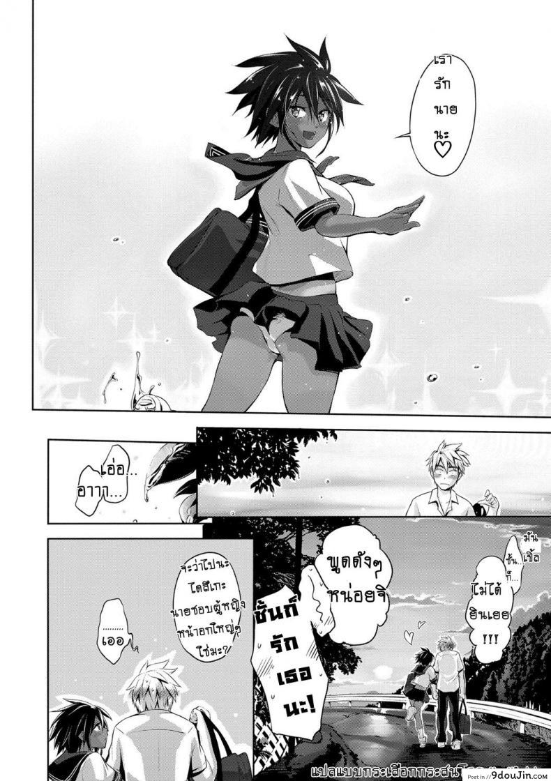 อ่านโดจิน Yuudachi [JunMusu] เธอถอยห่าง ฉันถ่าง… แปลไทย หน้าที่ 28