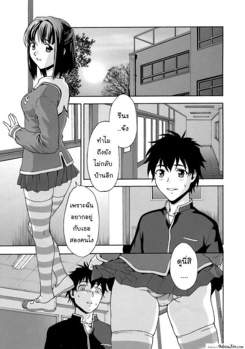 อ่านโดจิน คลั่งถุงเท้า [Tridisaster (Saida Kazuaki)] Zettai Ryouiki Shinnyuuzai แปลไทย หน้าที่ 3