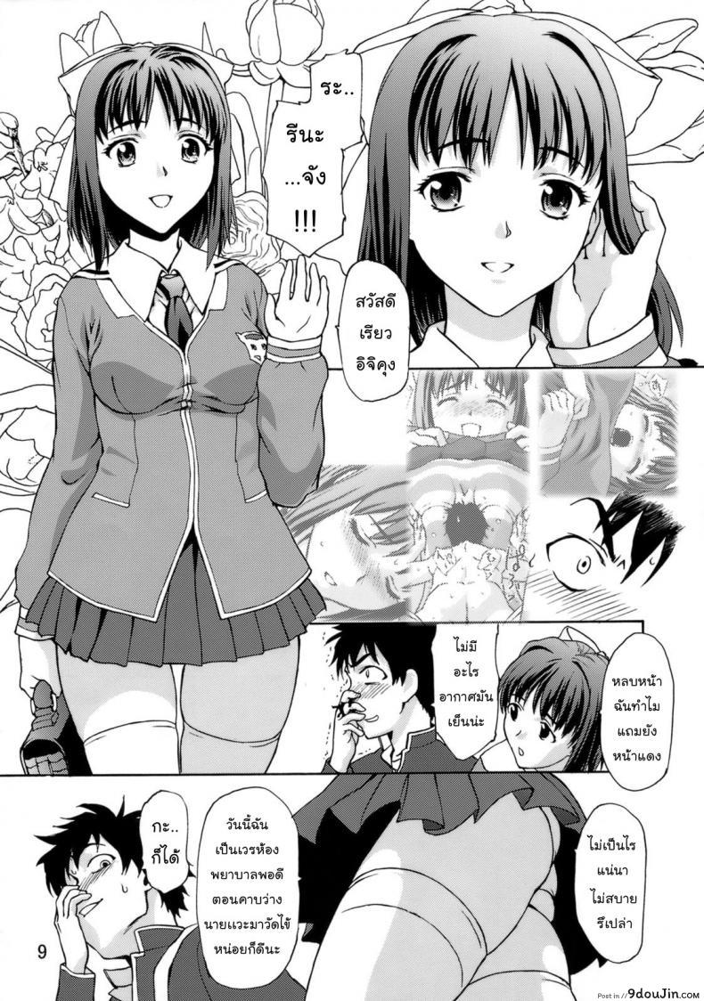 อ่านโดจิน คลั่งถุงเท้า [Tridisaster (Saida Kazuaki)] Zettai Ryouiki Shinnyuuzai แปลไทย หน้าที่ 9