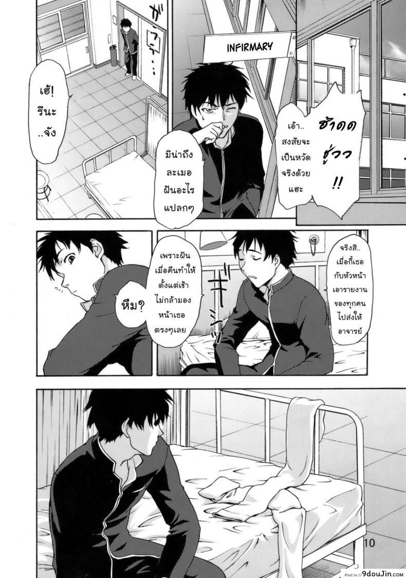 อ่านโดจิน คลั่งถุงเท้า [Tridisaster (Saida Kazuaki)] Zettai Ryouiki Shinnyuuzai แปลไทย หน้าที่ 10
