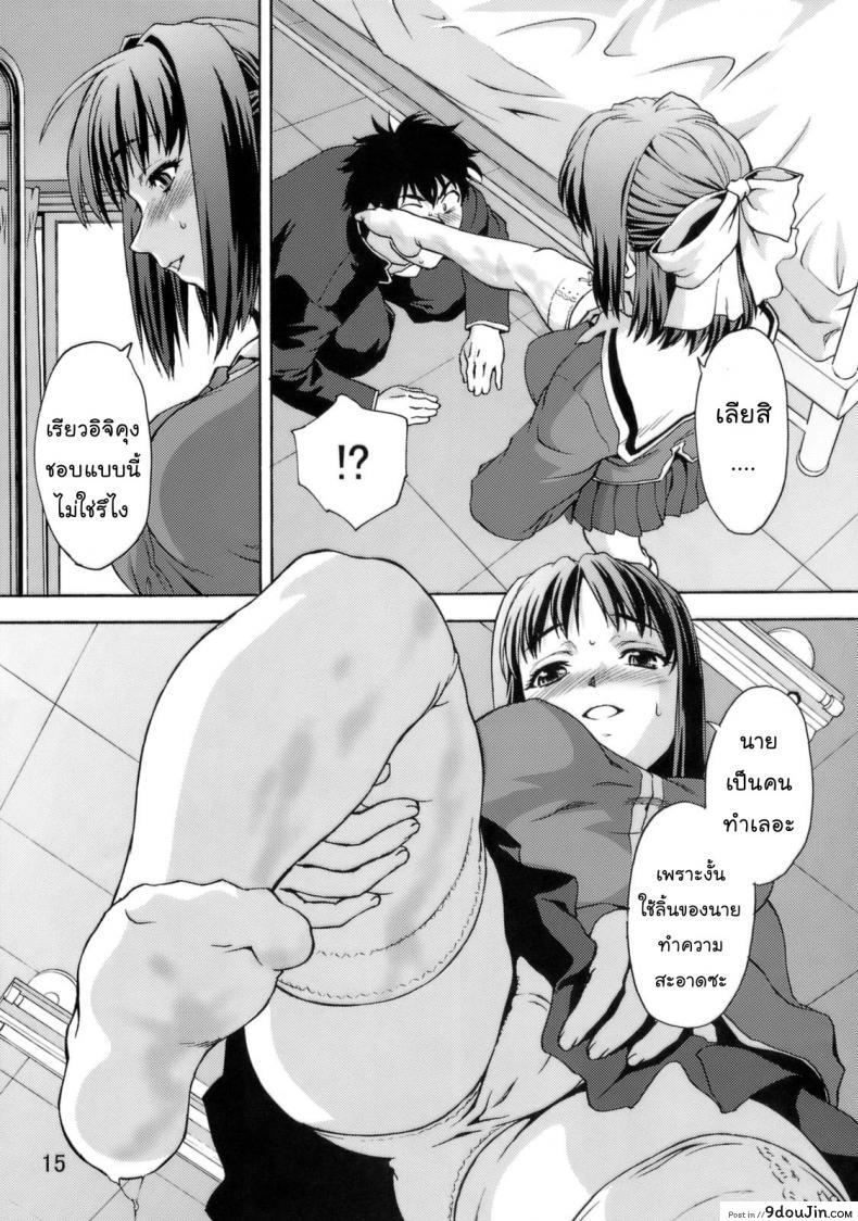 อ่านโดจิน คลั่งถุงเท้า [Tridisaster (Saida Kazuaki)] Zettai Ryouiki Shinnyuuzai แปลไทย หน้าที่ 15