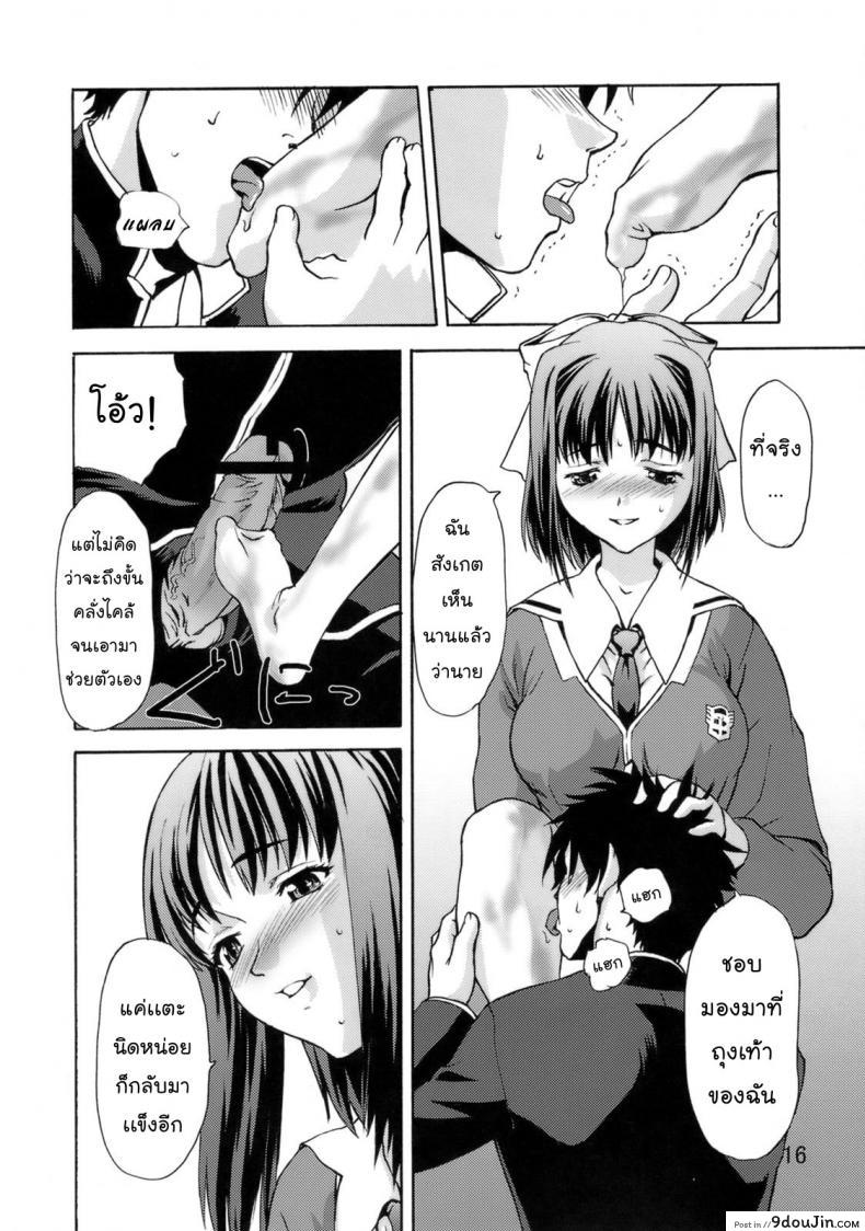 อ่านโดจิน คลั่งถุงเท้า [Tridisaster (Saida Kazuaki)] Zettai Ryouiki Shinnyuuzai แปลไทย หน้าที่ 16
