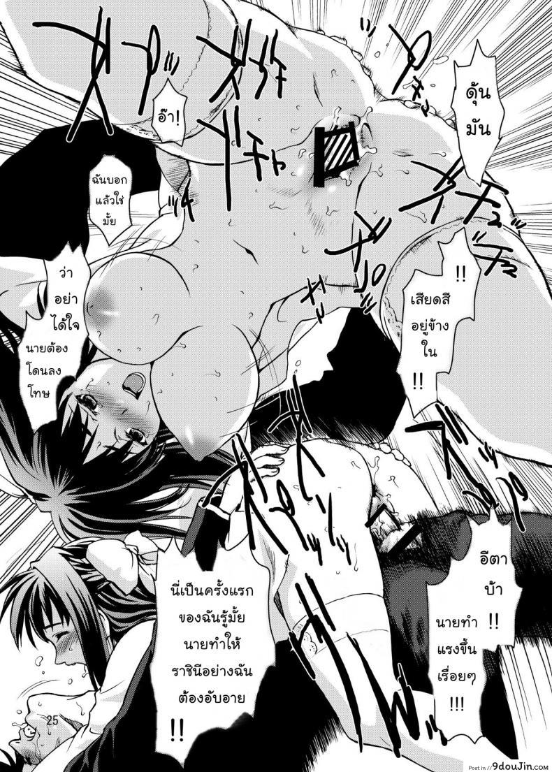 อ่านโดจิน คลั่งถุงเท้า [Tridisaster (Saida Kazuaki)] Zettai Ryouiki Shinnyuuzai แปลไทย หน้าที่ 25