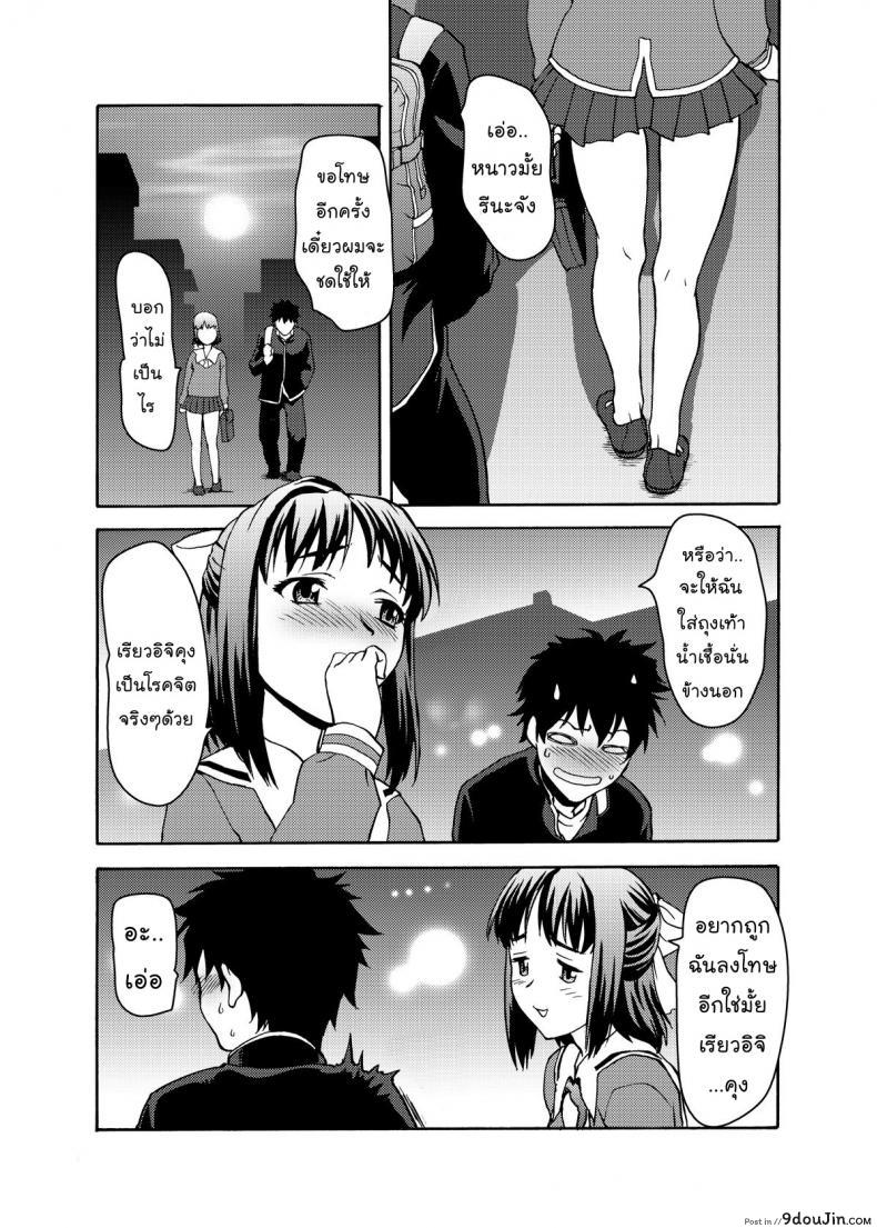 อ่านโดจิน คลั่งถุงเท้า [Tridisaster (Saida Kazuaki)] Zettai Ryouiki Shinnyuuzai แปลไทย หน้าที่ 30
