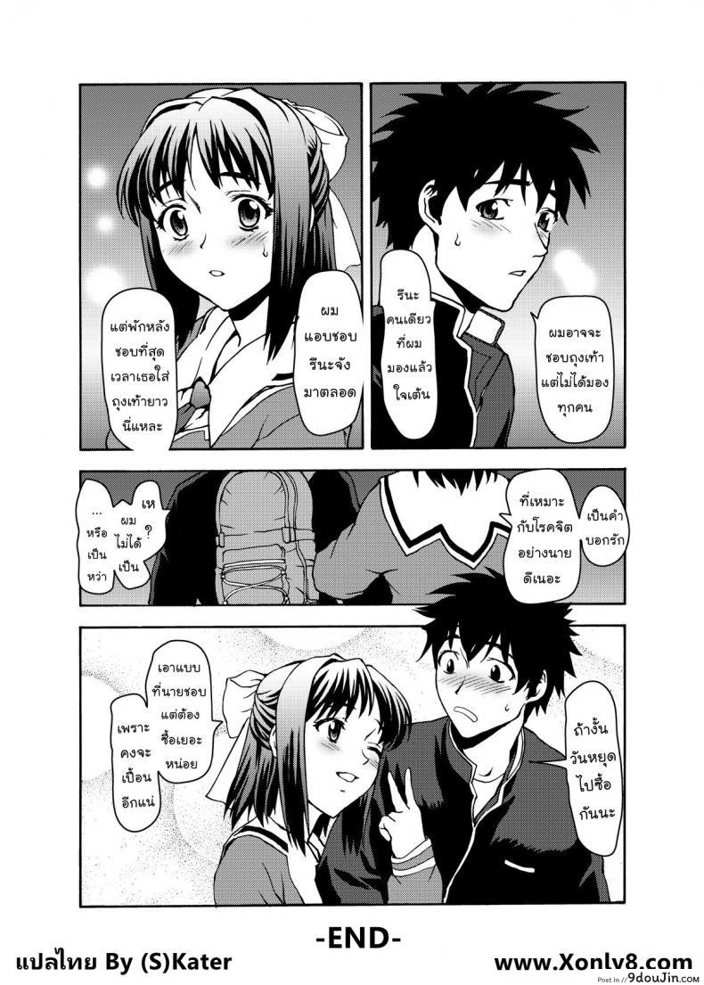 อ่านโดจิน คลั่งถุงเท้า [Tridisaster (Saida Kazuaki)] Zettai Ryouiki Shinnyuuzai แปลไทย หน้าที่ 31