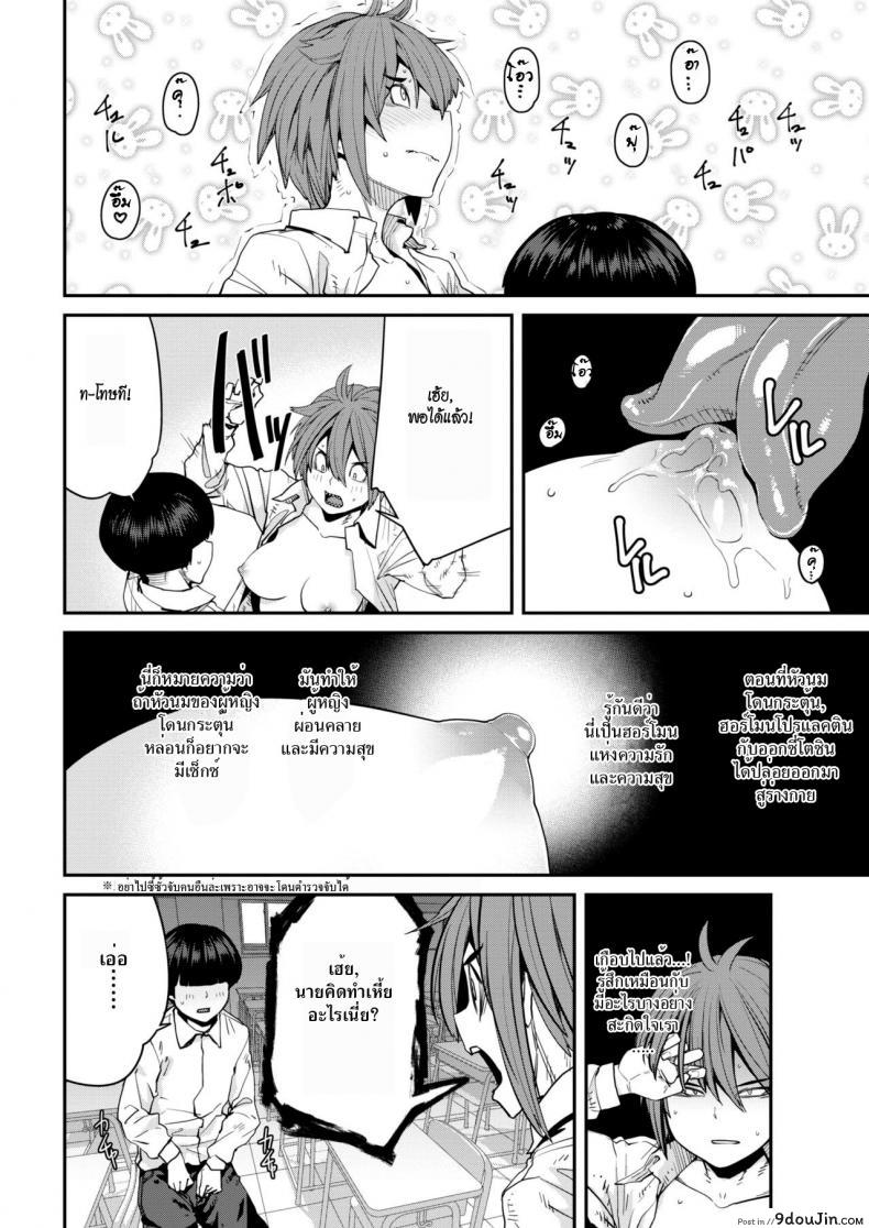 อ่านโดจิน แมนๆ หน่อย [Shimimaru] SexChange (COMIC HOTMILK 2018-07) อ่านฟรี หน้าที่ 6
