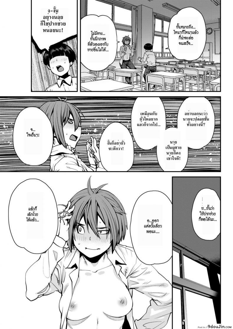 อ่านโดจิน แมนๆ หน่อย [Shimimaru] SexChange (COMIC HOTMILK 2018-07) อ่านฟรี หน้าที่ 7