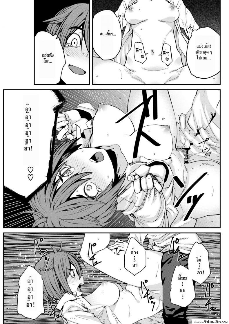 อ่านโดจิน แมนๆ หน่อย [Shimimaru] SexChange (COMIC HOTMILK 2018-07) อ่านฟรี หน้าที่ 15