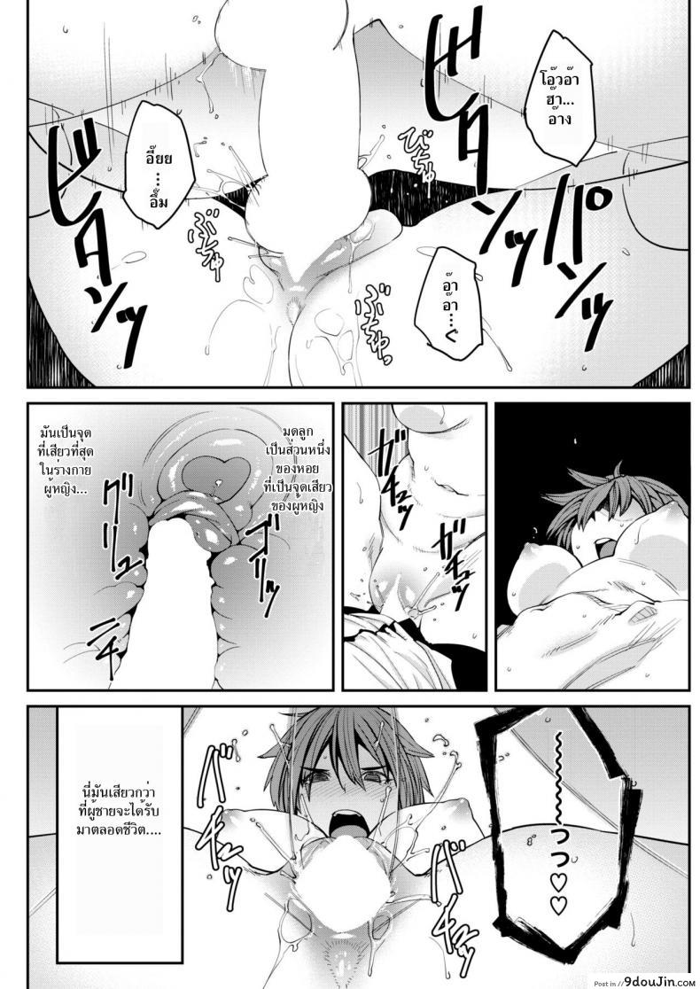 อ่านโดจิน แมนๆ หน่อย [Shimimaru] SexChange (COMIC HOTMILK 2018-07) อ่านฟรี หน้าที่ 16