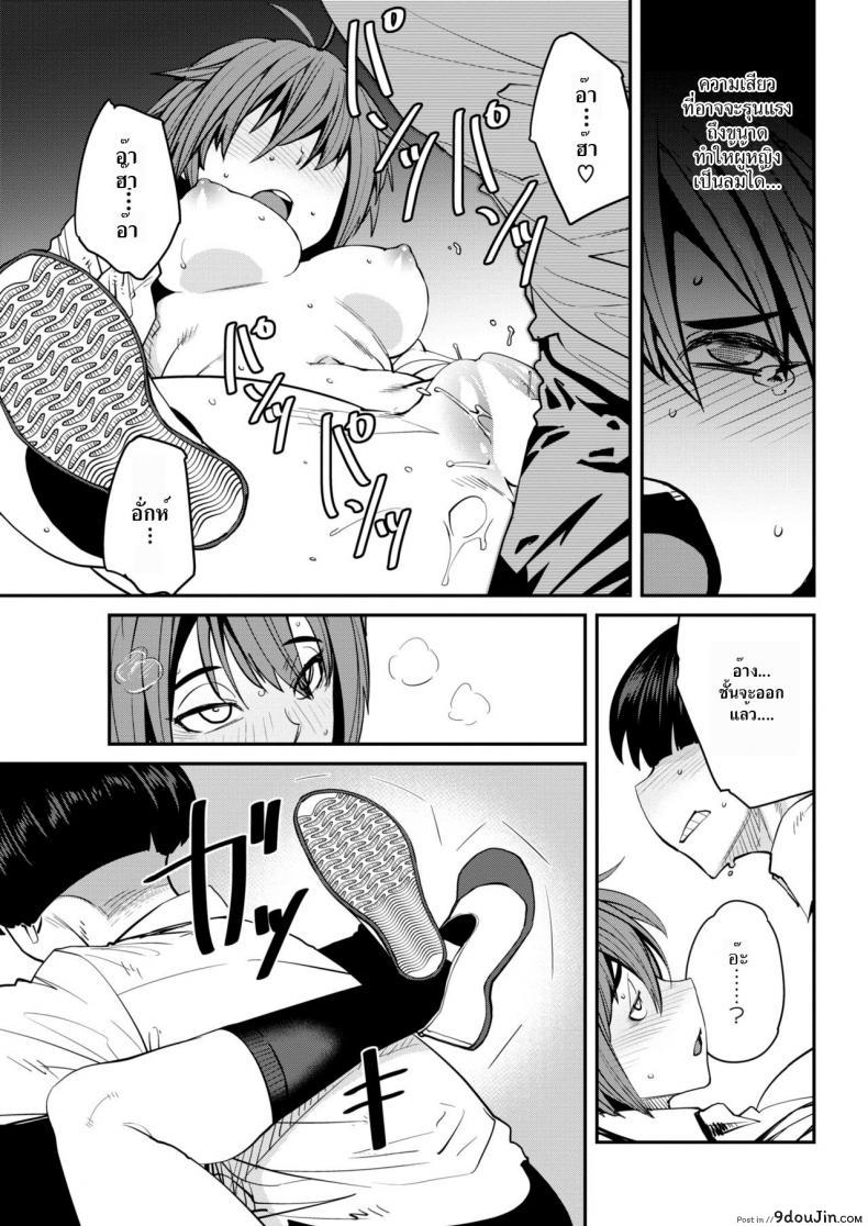 อ่านโดจิน แมนๆ หน่อย [Shimimaru] SexChange (COMIC HOTMILK 2018-07) อ่านฟรี หน้าที่ 17