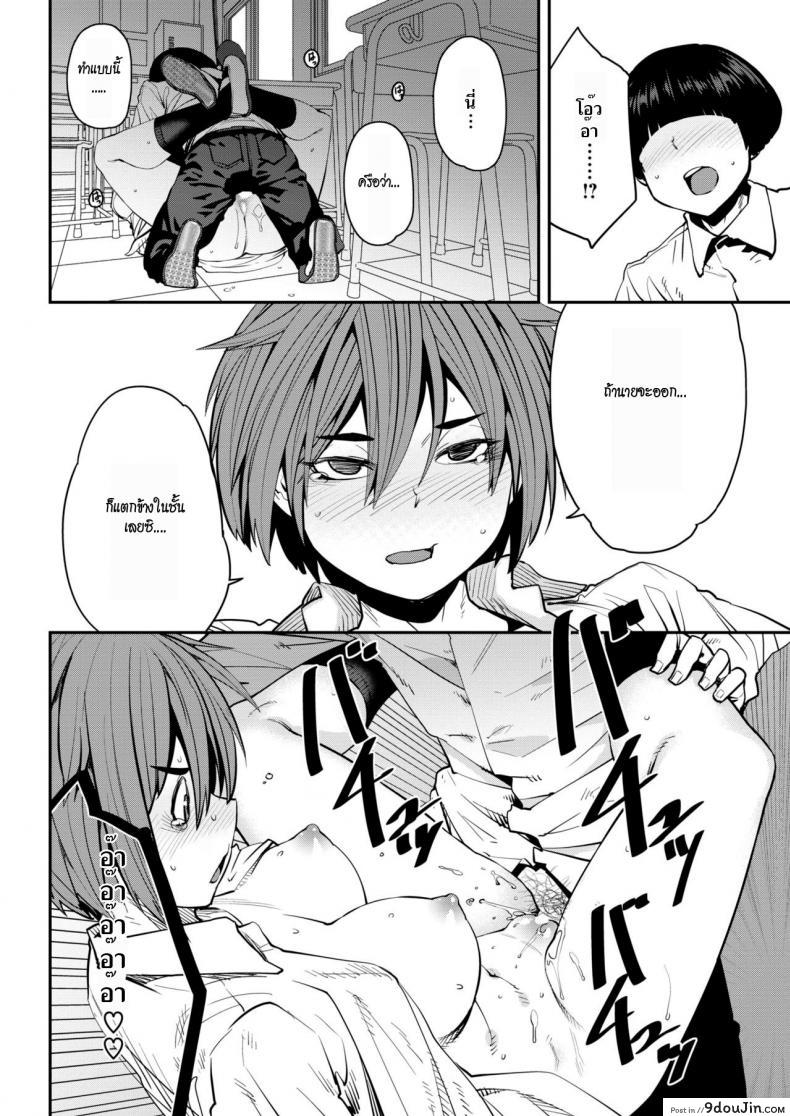 อ่านโดจิน แมนๆ หน่อย [Shimimaru] SexChange (COMIC HOTMILK 2018-07) อ่านฟรี หน้าที่ 18