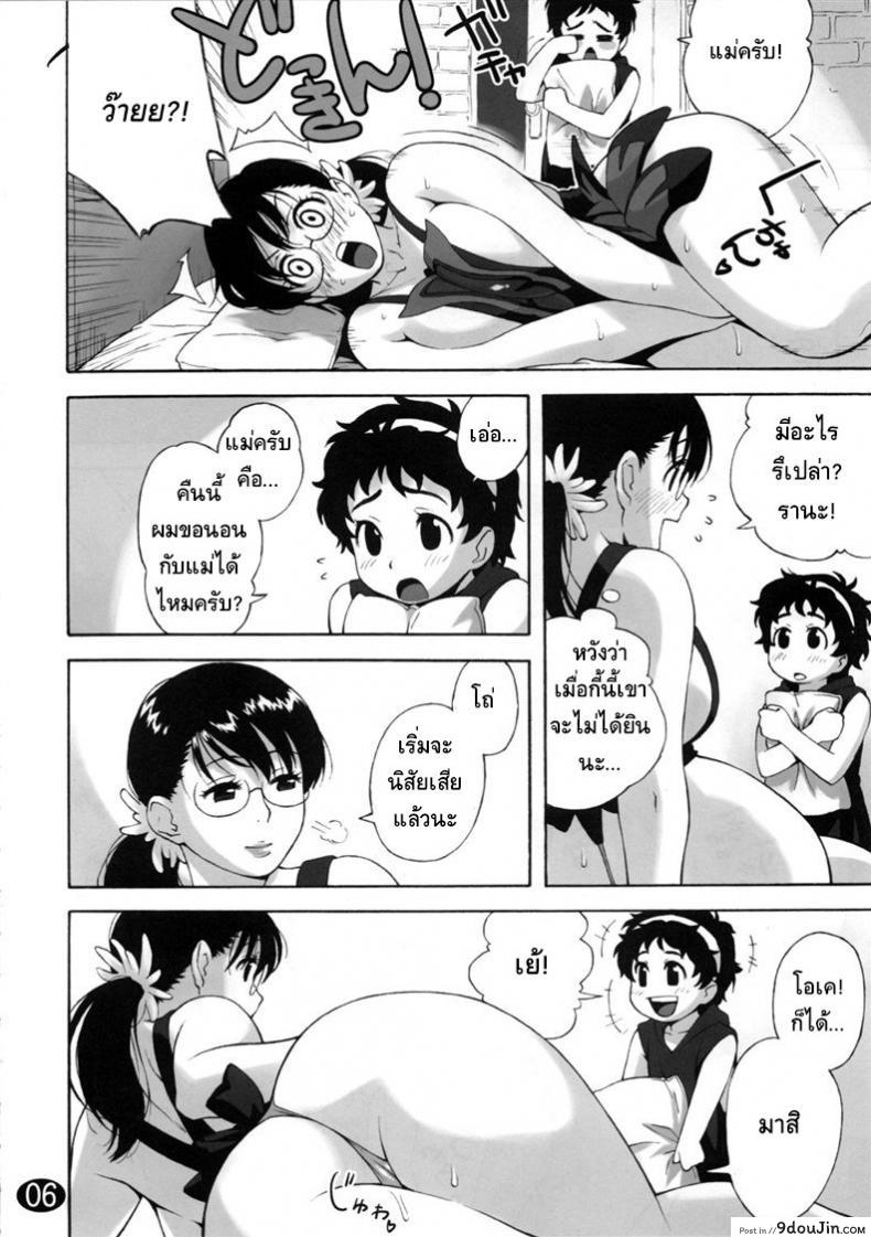 อ่านโดจิน Cattleya no Hon [666protect (Jingrock)] แปลไทย หน้าที่ 6