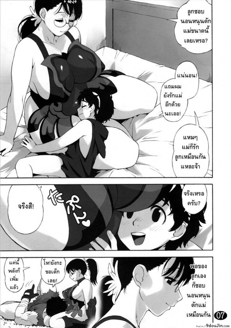 อ่านโดจิน Cattleya no Hon [666protect (Jingrock)] แปลไทย หน้าที่ 7