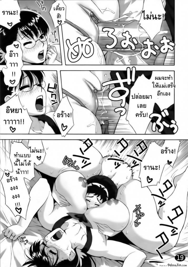 อ่านโดจิน Cattleya no Hon [666protect (Jingrock)] แปลไทย หน้าที่ 19