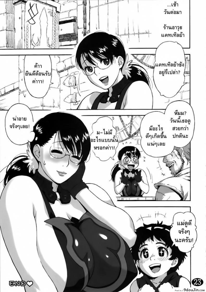 อ่านโดจิน Cattleya no Hon [666protect (Jingrock)] แปลไทย หน้าที่ 23