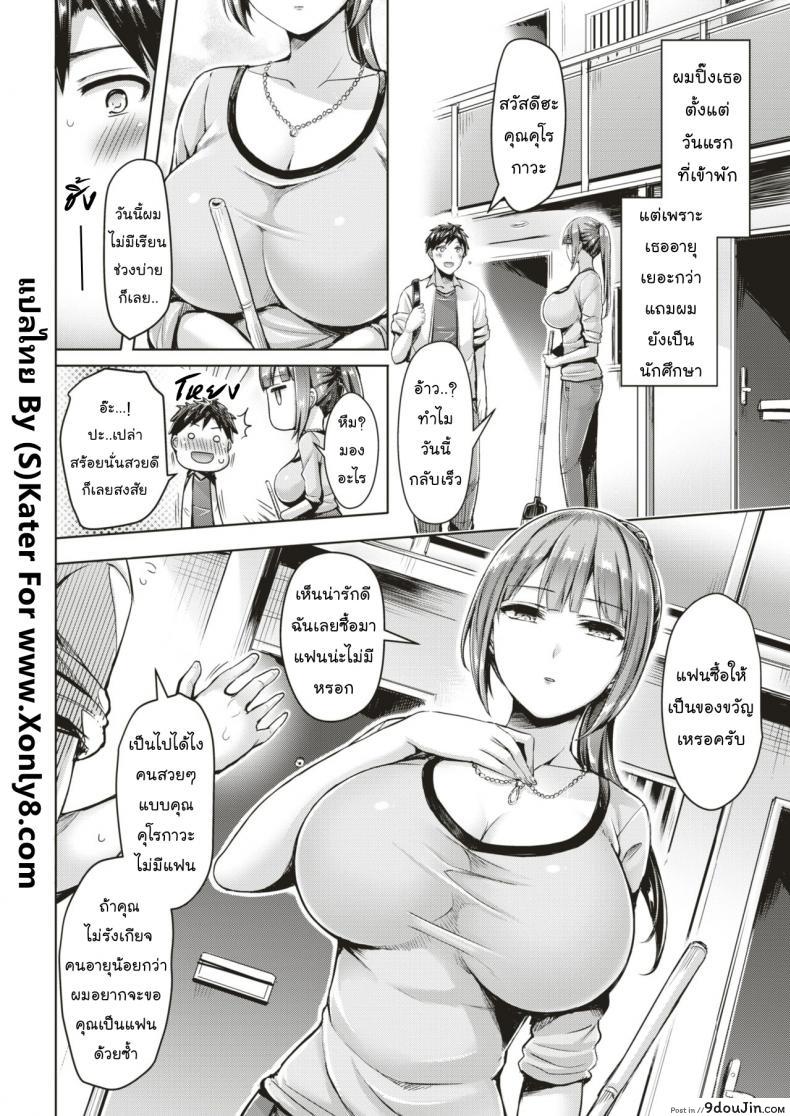 อ่านโดจิน อยากรู้ใจเธอ [Okumoto Yuuta] Wakaranai yo! Kurogawa-san (COMIC Kairakuten BEAST 2018-09) หน้าที่ 2