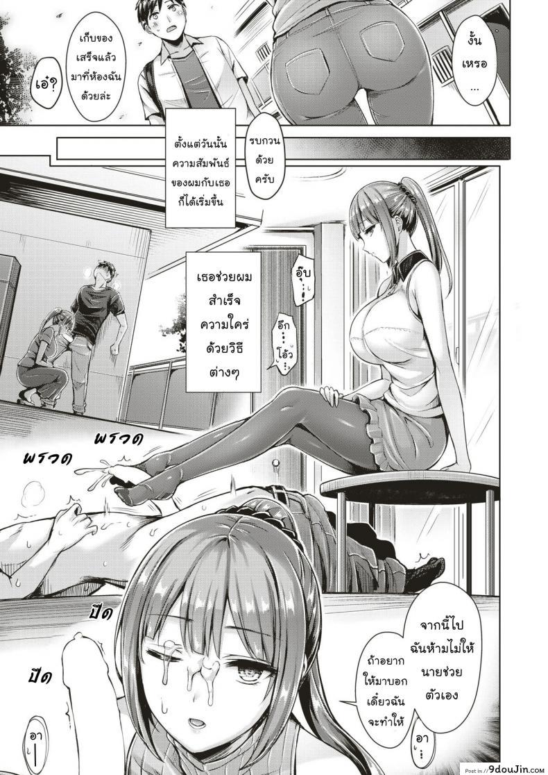 อ่านโดจิน อยากรู้ใจเธอ [Okumoto Yuuta] Wakaranai yo! Kurogawa-san (COMIC Kairakuten BEAST 2018-09) หน้าที่ 3