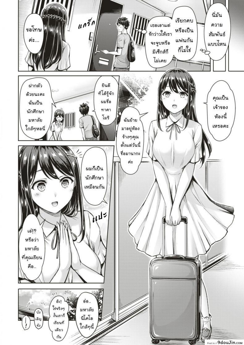 อ่านโดจิน อยากรู้ใจเธอ [Okumoto Yuuta] Wakaranai yo! Kurogawa-san (COMIC Kairakuten BEAST 2018-09) หน้าที่ 4