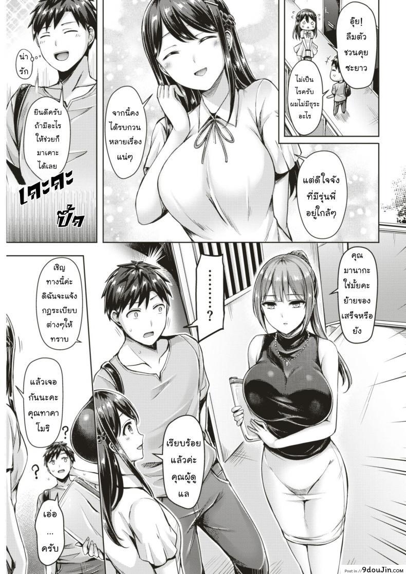 อ่านโดจิน อยากรู้ใจเธอ [Okumoto Yuuta] Wakaranai yo! Kurogawa-san (COMIC Kairakuten BEAST 2018-09) หน้าที่ 5