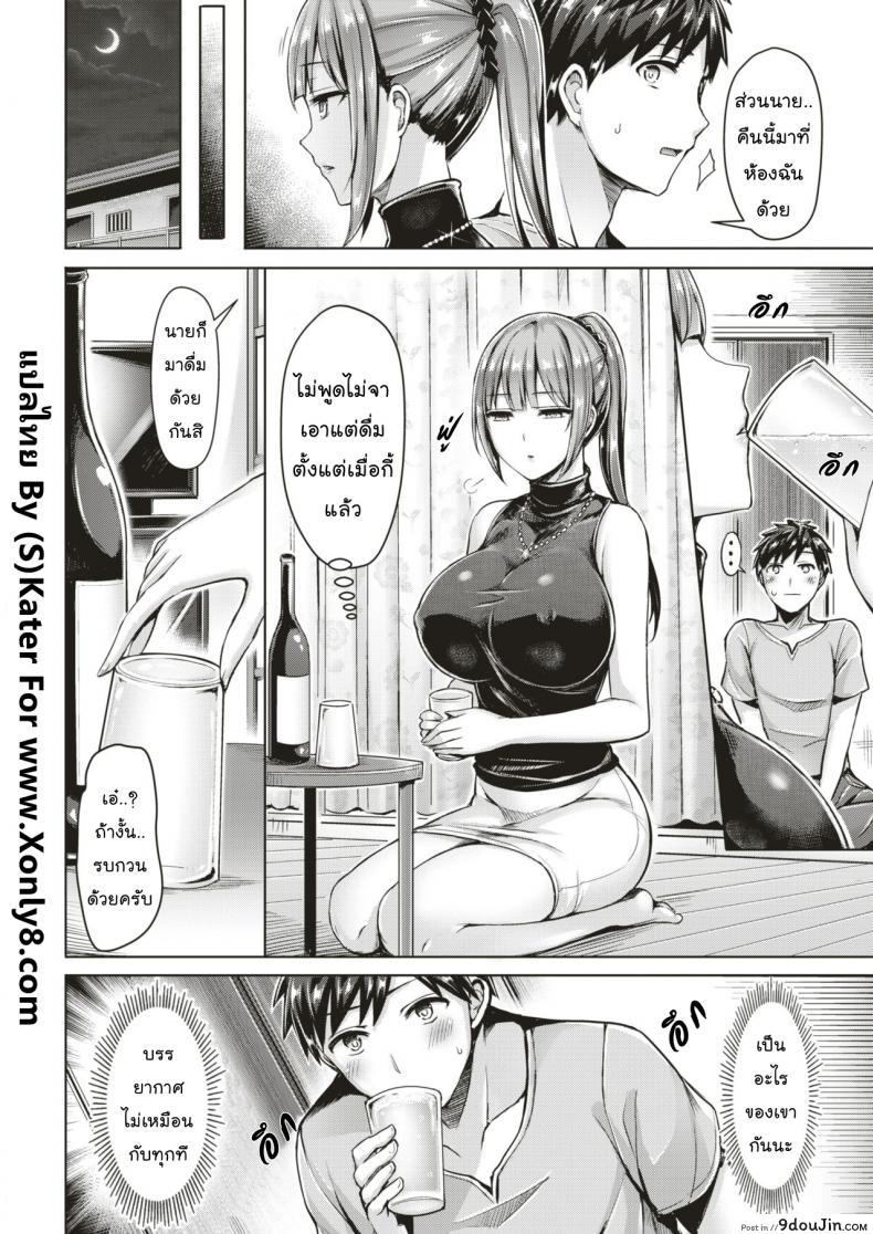 อ่านโดจิน อยากรู้ใจเธอ [Okumoto Yuuta] Wakaranai yo! Kurogawa-san อ่านฟรี หน้าที่ 6