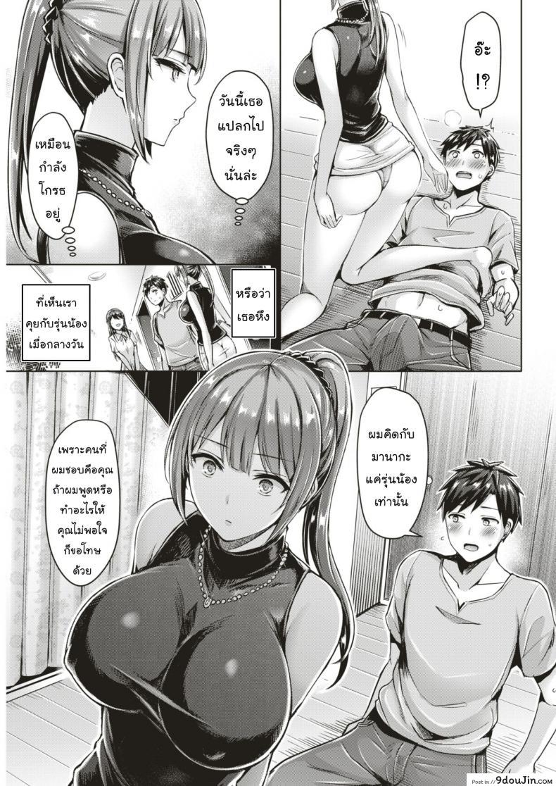 อ่านโดจิน อยากรู้ใจเธอ [Okumoto Yuuta] Wakaranai yo! Kurogawa-san อ่านฟรี หน้าที่ 9