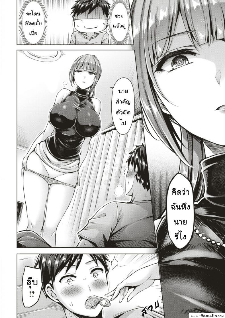 อ่านโดจิน อยากรู้ใจเธอ [Okumoto Yuuta] Wakaranai yo! Kurogawa-san อ่านฟรี หน้าที่ 10