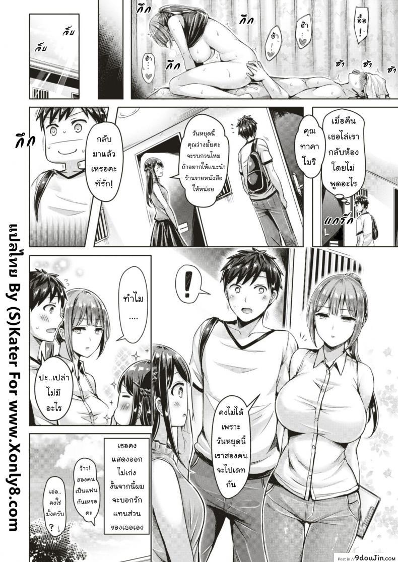 อ่านโดจิน อยากรู้ใจเธอ [Okumoto Yuuta] Wakaranai yo! Kurogawa-san อ่านฟรี หน้าที่ 16