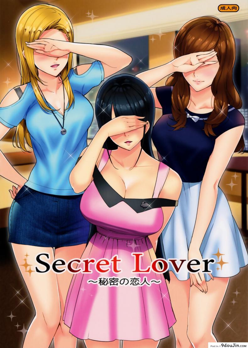 ก็ความรักไม่ใช่ความลับ (C91) [Number2 (Takuji)] Secret Lover ~Himitsu no Koibito~