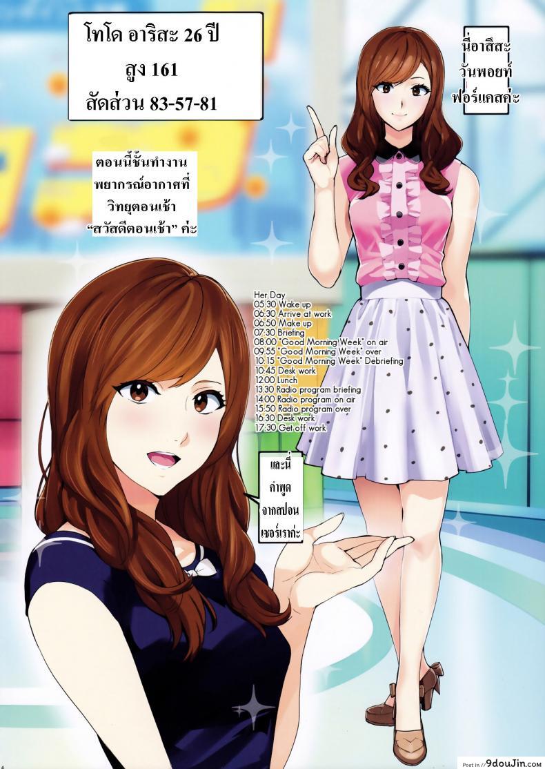 อ่านโดจิน Secret Lover ~Himitsu no Koibito~ (C91) [Number2 (Takuji)] แปลไทย หน้าที่ 4