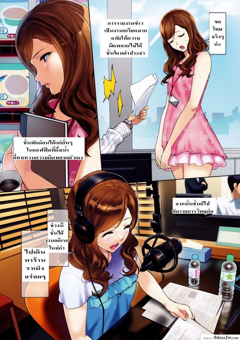 อ่านโดจิน Secret Lover ~Himitsu no Koibito~ (C91) [Number2 (Takuji)] แปลไทย หน้าที่ 5