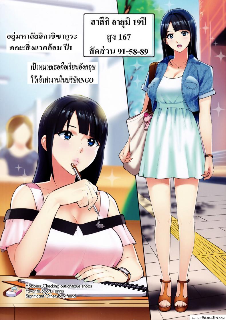 อ่านโดจิน Secret Lover ~Himitsu no Koibito~ (C91) [Number2 (Takuji)] แปลไทย หน้าที่ 8
