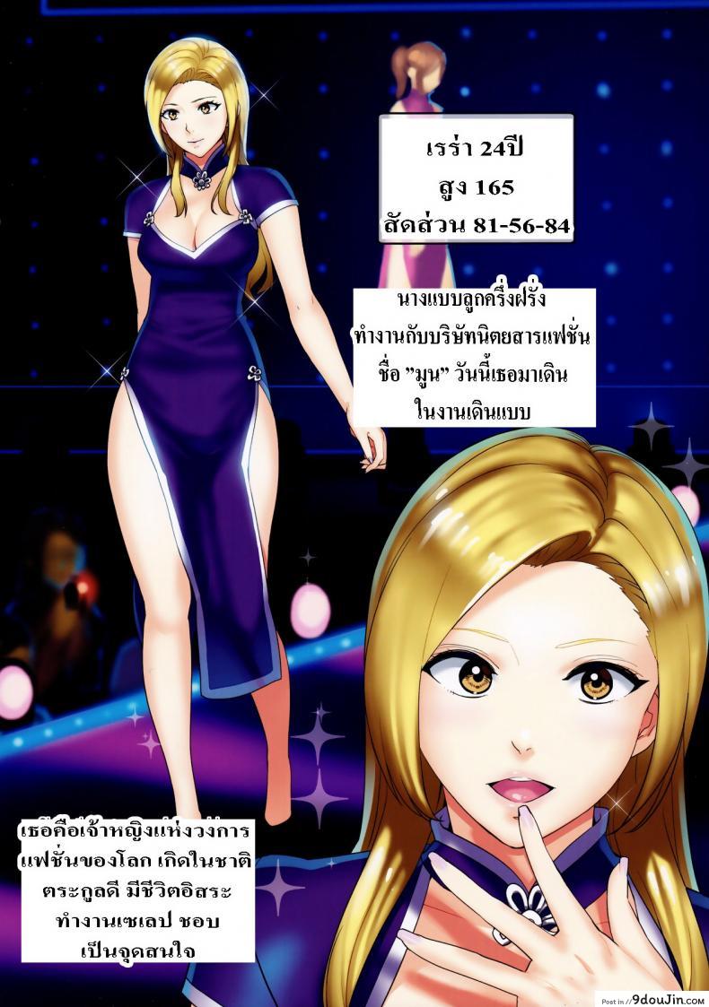 อ่านโดจิน Secret Lover ~Himitsu no Koibito~ (C91) [Number2 (Takuji)] แปลไทย หน้าที่ 12