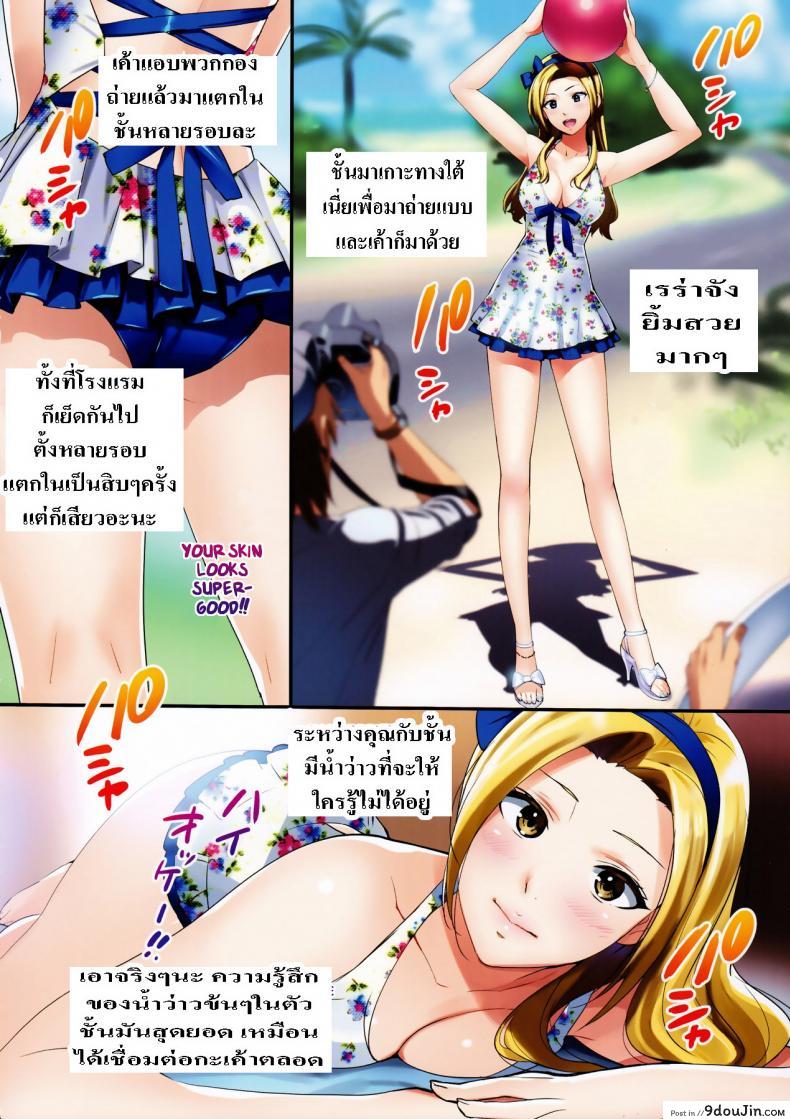 อ่านโดจิน Secret Lover ~Himitsu no Koibito~ (C91) [Number2 (Takuji)] แปลไทย หน้าที่ 14