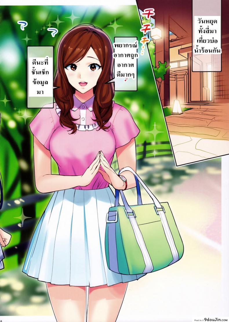 อ่านโดจิน Secret Lover ~Himitsu no Koibito~ (C91) [Number2 (Takuji)] แปลไทย หน้าที่ 16